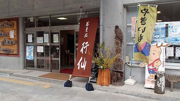 道の駅「十津川郷」